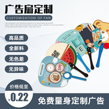 地推小礼品 广告扇定制1000把卡通塑料扇定做扇子定制logo宣传促销