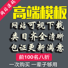 全部打包php织梦网站源码 商业建站程序模板 dede58终身会员源码