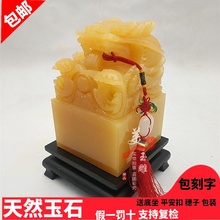天然黄玉石九龙玉玺印章龙头大号印摆件商务礼品厂家直销免费刻字