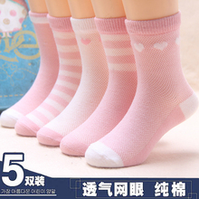 网眼夏季2纯棉祙子4女童小女孩祙6中筒袜7宝宝短袜8透气儿童袜9岁