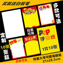 POP海报纸A4海报纸双面手绘广告纸宣传单吊串旗旗爆炸贴定制制作
