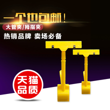 标签夹促销 牌夹超市水果价签夹纸夹子广告牌KT板夹子 彩色广告夹子货架夹POP广告夹爆炸贴夹价格标签夹特价