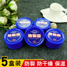 冬不列蛇油膏干裂霜凡士林滋润霜100g 滋润特价 5防手足脸干裂保湿