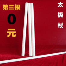 棍子武术棍白蜡杆短棍木棍 太极养生杖杖新品 十三把健身鞭杆1.2米