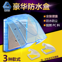 开关插座面板通用86型厨房卫生间粘贴自粘型防水盒防溅防油罩118