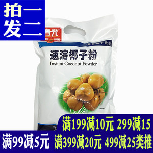 正宗海南椰子汁品牌店铺