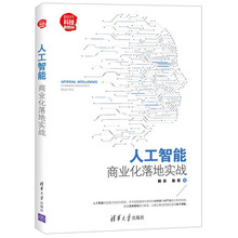 AI人工智能生活娱乐医疗金融文化教育工业技术书籍 AI科技AI产品商业案例 AI人工智能未来发展趋势书籍 人工智能商业化落地实战