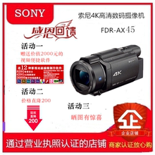FDR 攝像機 Sony 索尼 AX60 AX45高清數碼 4K五軸防抖家用旅游手持