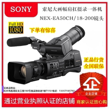 200mm EA50CH NEX Sony 索尼 電動頭高清婚慶會議 E18 專業攝像機