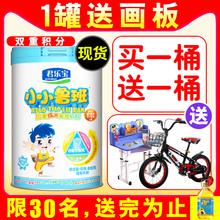 君乐宝奶粉4段小小鲁班3 7岁儿童学生成长牛奶粉800g罐 送书桌