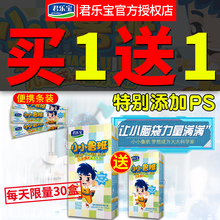 盒装 儿童成长四段137.6g 4段 买一送一 君乐宝小小鲁班奶粉3
