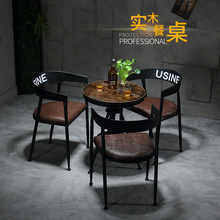 复古咖啡厅桌椅组合铁艺奶茶店咖啡店工业风酒吧小圆桌休闲圆桌椅