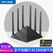 20元 LINK WDR7660千兆柏 预定再抢20元 全千兆端口 AC1900新品 双频路由器无线家用穿墙高速wifi