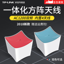 wdr5640 AC1200双频无线路由器wifi家用穿墙高速光纤tl LINK