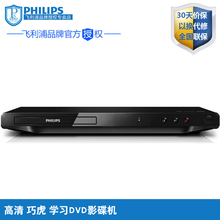 飞镭浦 DVD DVP3000 Philips VCD影碟机儿童巧虎戏曲播放器