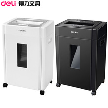 得力办公电动碎纸机9904 静音大功率碎光盘文件纸大型粉碎机