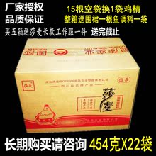 国莎正宗莎麦鸡精454g 餐馆专用国泰沙麦鸡精正品 22袋整箱 包邮