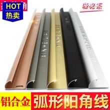 鑫美角哑光阳角线铝合金砂纹灰色护角转角防撞条圆弧收边条精品