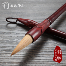 梅林翰光红檀木狼毫中楷毛笔莲花大楷斗笔可拆卸私人订制刻字毛笔送礼礼盒礼品行书草书楷书国画山水写意工笔