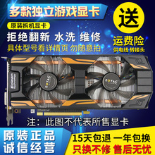 950 1050TI 760 660 960 拆机二手独立吃鸡显卡GTX650