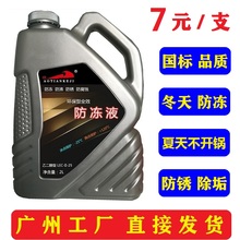 包邮 15度水箱宝红色绿色通用量大 防冻液批发负25度汽车冷却液