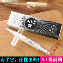 无痕隐形 非贴胶水大眼神器 CINNO沁诺 持久双眼皮定型霜C024 正品