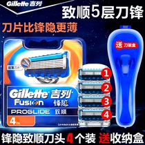 吉列锋速5锋隐致顺刮胡刀头吉利致护手动剃须刀五层刀片德国正品