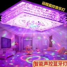 水晶客厅灯大灯蓝牙音乐led吸顶灯智能长方形卧室灯套餐 2019新款