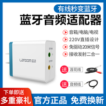 二合一蓝牙音频接收发射器4.2免驱动音箱功放机转无线电脑电视机