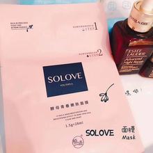 SOLOVE植迹酵母青春嫩肤面膜米抗衰老菲美白补水滋润保湿 修复精华