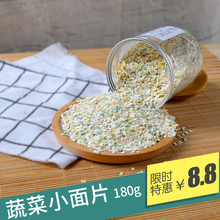凡妈手工婴幼儿宝宝6个月珍珠琪儿童营养面条农家蔬菜小面片180g