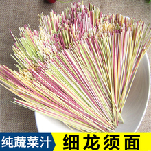 儿童宝宝营养蔬菜面水果手工挂面细面条龙须面婴幼儿食品200g
