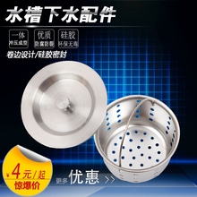 水槽漏斗下水器盖子过滤提篮洗菜盆塞子洗碗池提笼水池堵水盖配件