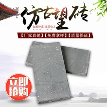 青砖屋顶望砖望板吊顶仿古中式青砖条土窑烧制老旧灰砖仿古砖雕砖