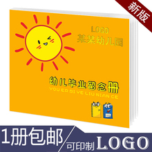 幼儿园毕业纪念册大班宝宝成长纪念册毕业证书小太阳幼儿毕业相册