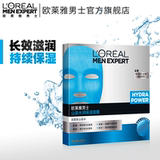L'OREAL 欧莱雅男士山泉水润保湿面膜5片装 补水保湿 深层滋润