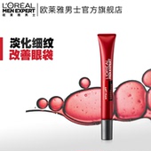 去黑眼圈去眼袋 锐能抗皱紧致眼霜 OREAL 提拉紧致 欧莱雅男士