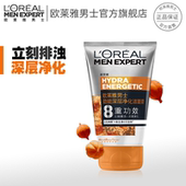 清洁排浊 洗面奶 OREAL 劲能深层净化洁面膏100ml 欧莱雅男士