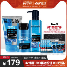 补水面霜水乳爽肤水男士 护肤品套装 洗面奶正品 水能保湿 欧莱雅男士