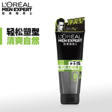L'OREAL 欧莱雅男士轻爽塑型啫喱膏200ml 净爽提亮 快速持久定型