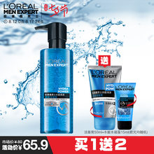 水正品 水能水凝露爽肤水补水控油保湿 护肤套装 锁水保湿 欧莱雅男士