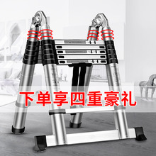 升降梯楼梯 禄泰伸缩梯子家用折叠加厚人字梯铝合金工程梯便携