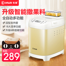 东菱正品 T06面包机家用全自动智能撒果料多功能和面机早餐机