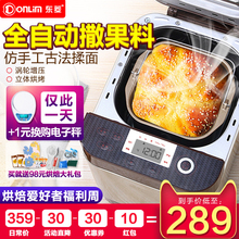K面包机家用全自动多功能和面智能撒果料 T06S 东菱 Donlim