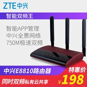 中兴 ZTE E8810 双频无线路由器11AC 750M 5G NAS稳定王 USB 包邮