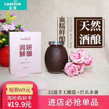 孕妇 瓶装 产后月子米酒 醪糟甜米酒酒酿圆子惠水黑糯米 糯米酒