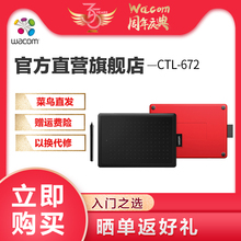 手绘图画电子手写设计671 672数位学习板中号红黑版 CTL Wacom新品
