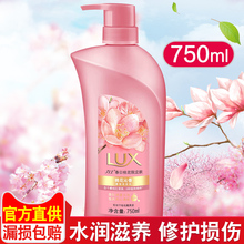 力士香氛洗发水春日桃花沁香香氛洗发乳500ml 750ML男女士洗发露