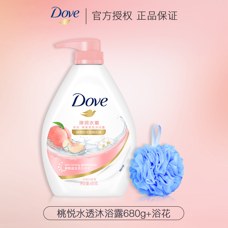 多芬沐浴露乳液持久留香dove官方正品品牌旗舰店女男士保湿滋润