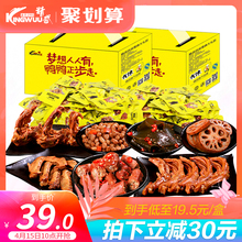 精武鸭脖鸭翅掌架海带花生卤味零食礼包500g 立减30元